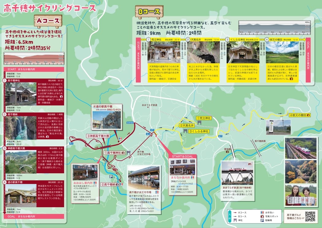 到九州宮崎高千穗交通方式整理、高千穗景點交通方式